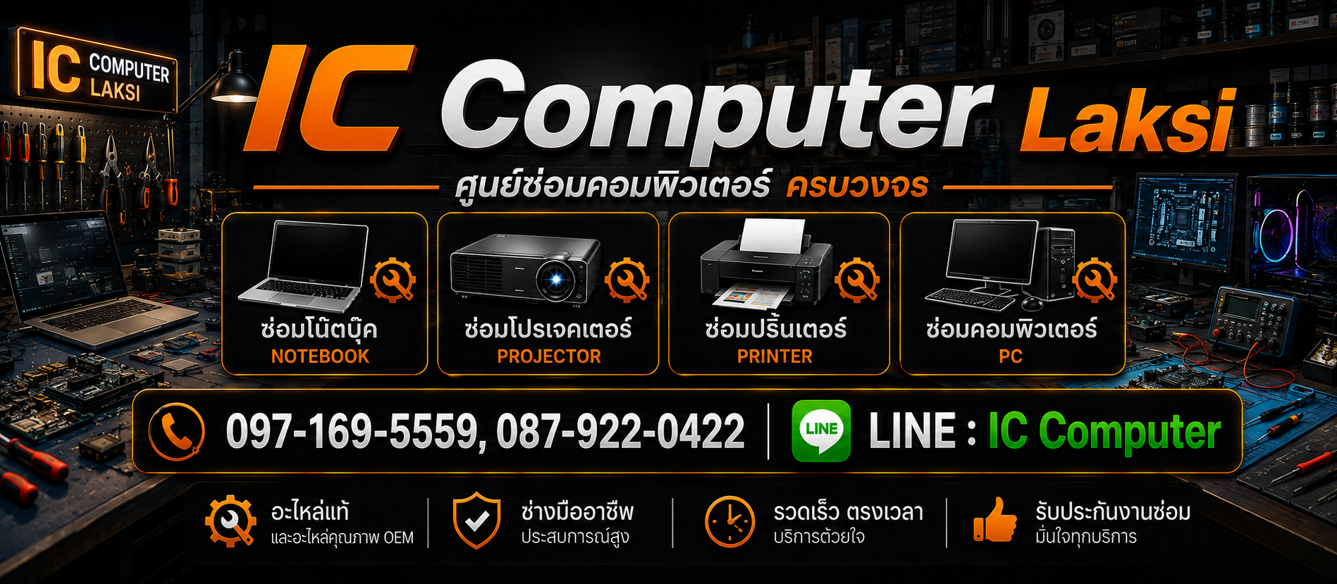 เครื่อง Asus น้องนักศึกษา มาด้วยอาการเปิดไม่ติด